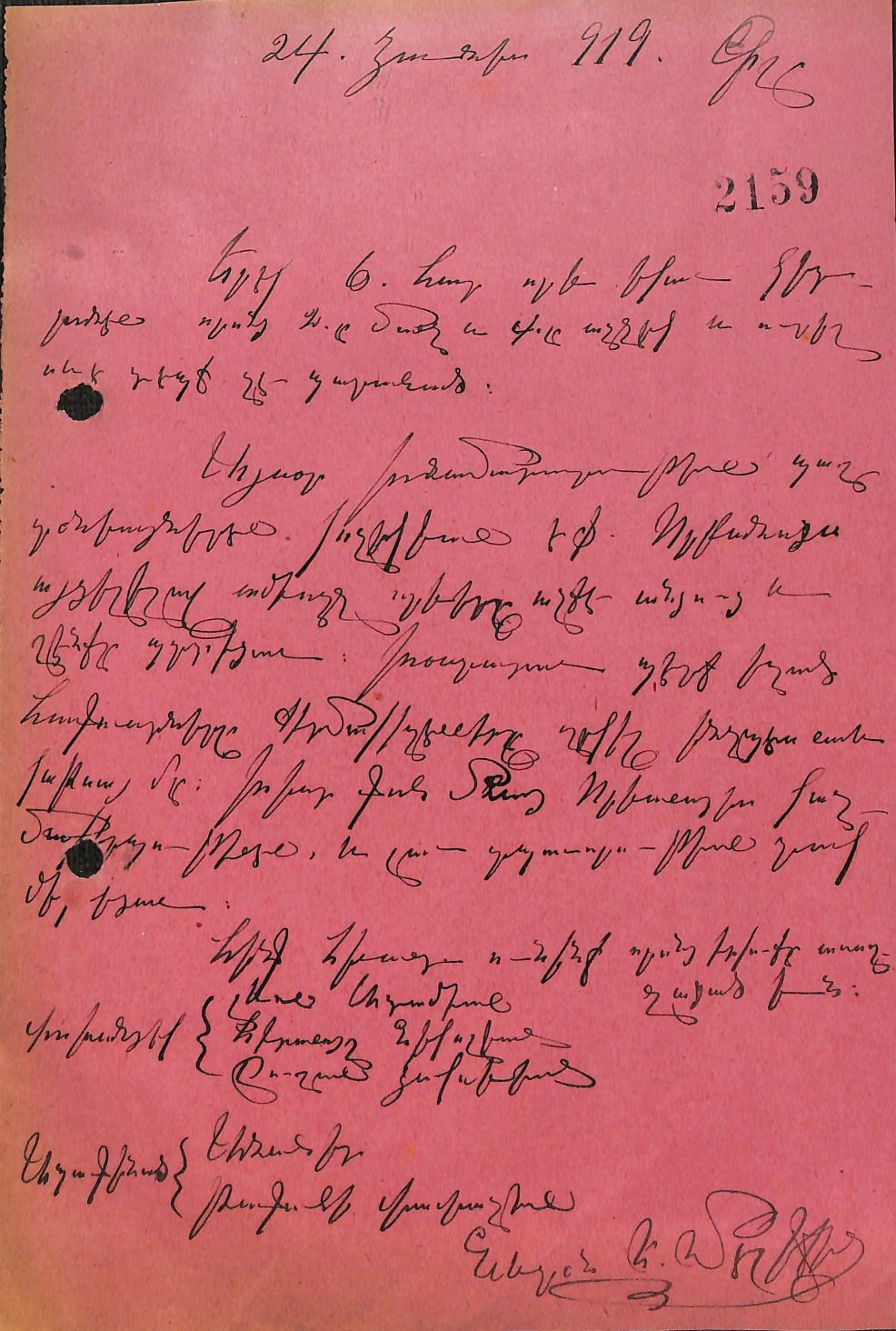 24 Haziran 1919 tarihli not, HDVA, Balat Koleksiyonu, Arşiv no: OA5K5Y0B010