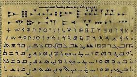 Սուրիոյ 2026-ի ուսման ծրագրի մէջ ասորերէնը չկայ