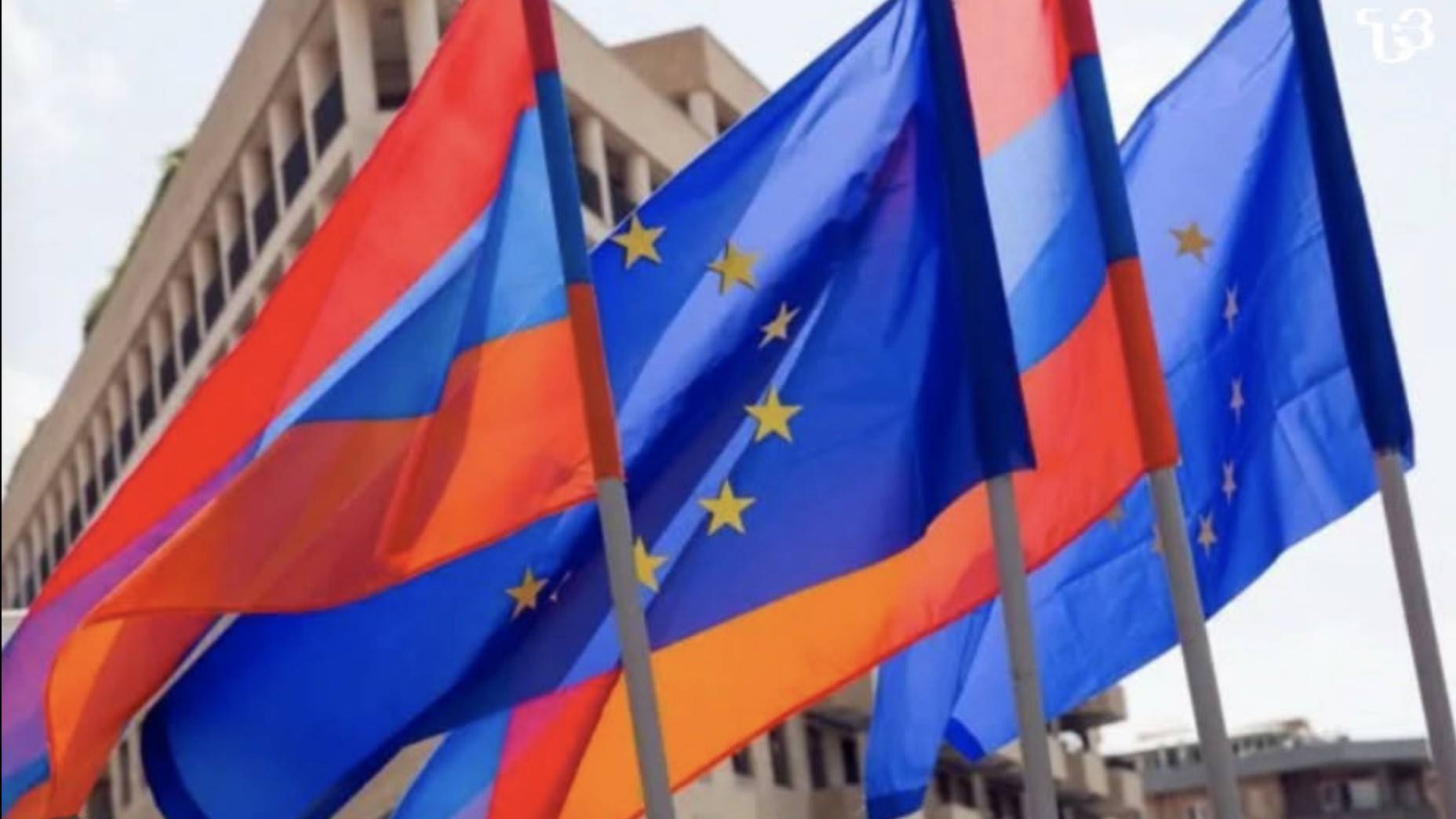Եւրոմիութիւնը կ՚աջակցի Հայաստանի տնտեսութեան