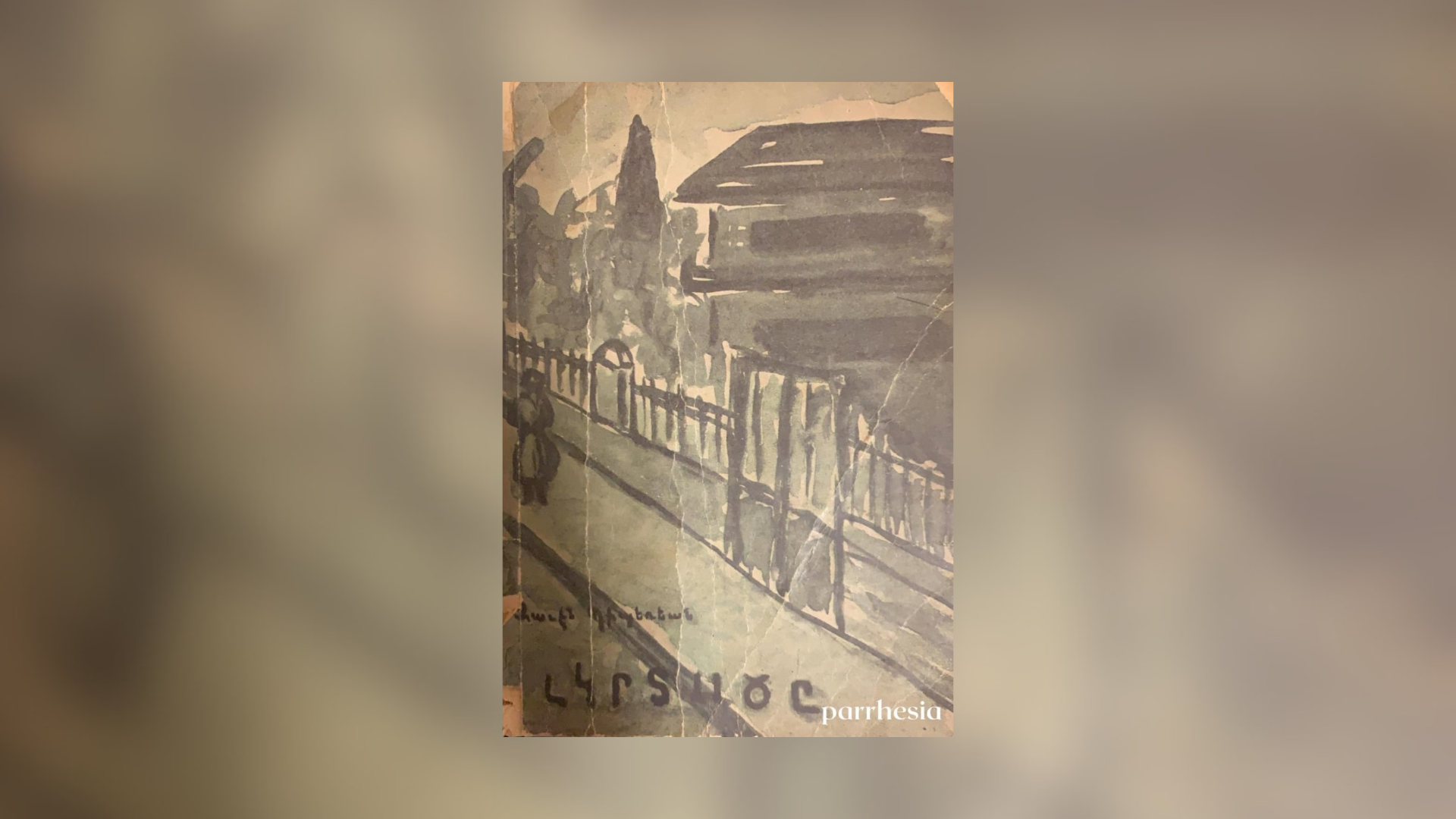 Գաղութատիրական կարգը. հայրիշխանութեան եւ սպիտակներու ժամանակը