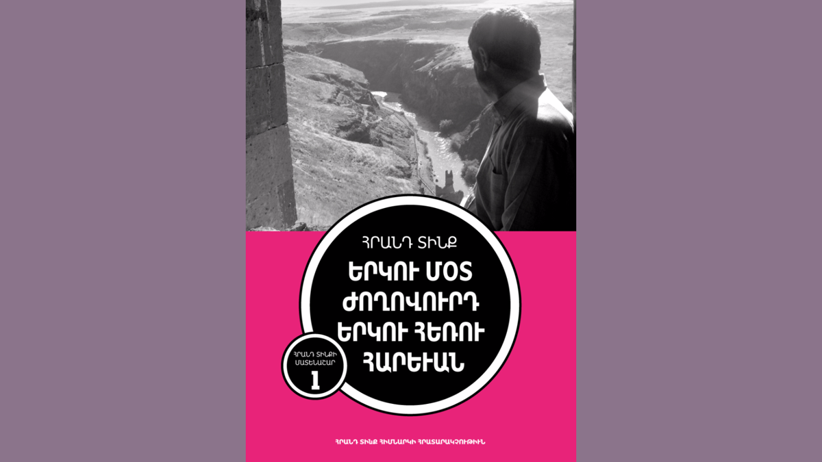 Երկու Մօտ ժողովուրդ Երկու Հեռու Հարեւան