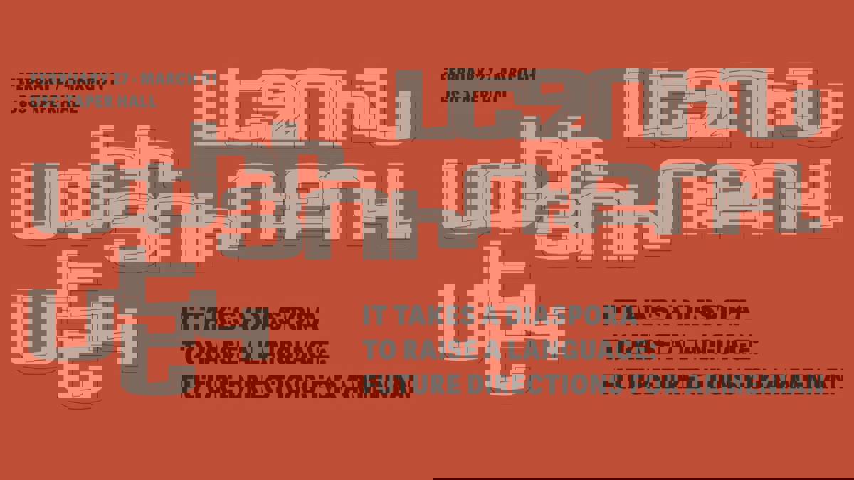 Գիտաժողով Հարաւային Քալիֆորնիոյ Համալսարանին մէջ