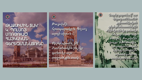 «Պատմադիտարան»՝ Ինսթակրամի վրայ հայկական պատմութիւն