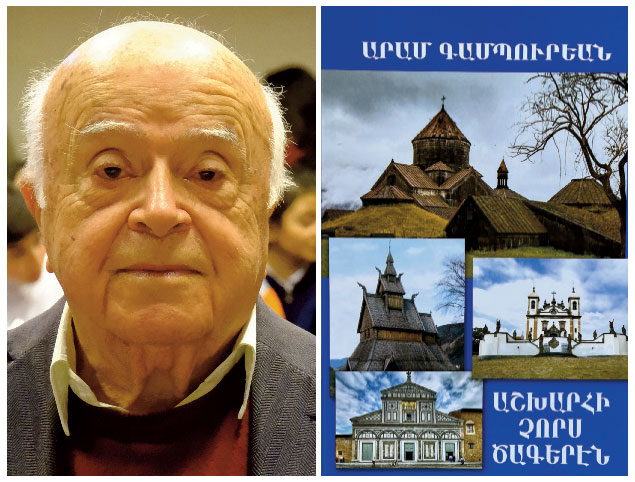 Նոր տարին դիմաւորել նոր գիրքերով