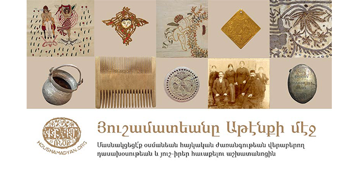 «Յուշամատեան» կը շարունակէ յուշ-իրեր հաւաքելու գործը