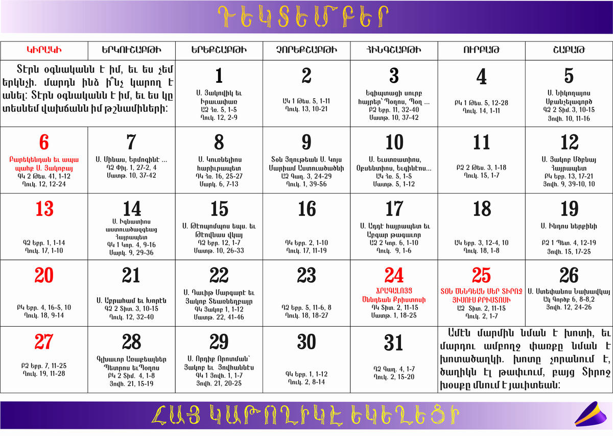 Աննշան թուականներ, մինչդեռ՝  ո՛չ այնքան ալ