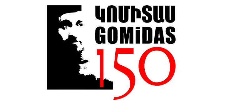 Գիտական- գեղարուեստական միջոցառում Կոմիտասի 150-ամեակի առթիւ