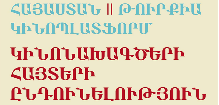 Ermenistan Türkiye Sinema Platformu’na başvuru için son hafta