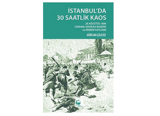 Պանք Օթոմանը տարբեր տեսանկիւնով