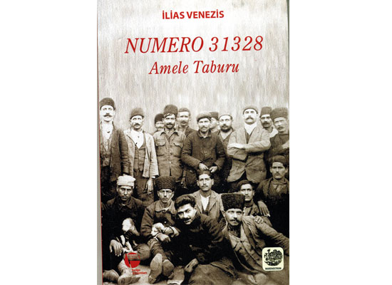 Արգիլուած գիրքերու մատենաշար