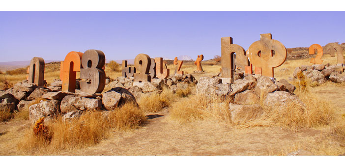 Hayeren hemen şimdi!