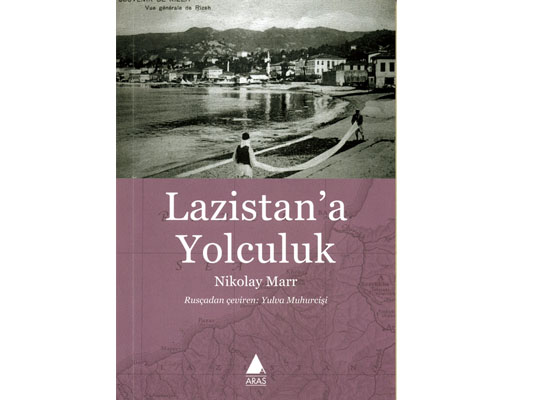 Լազիստանի Գաղտնագիրը