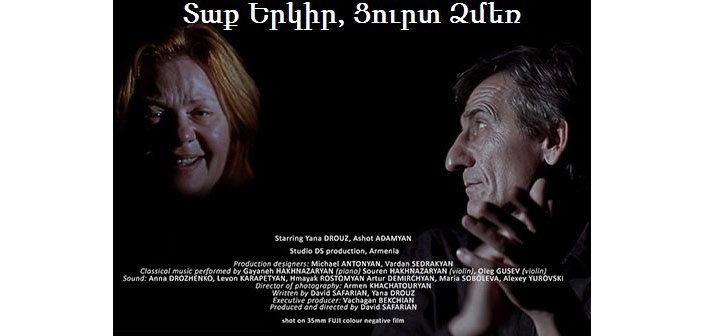 13-րդ Ոսկէ Ծիրան փառատօնի լաւագոյն ֆիլմը