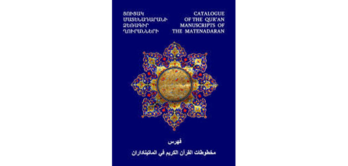 Լոյս տեսաւ Մատենադարանի ձեռագիր ղուրանների ցուցակը