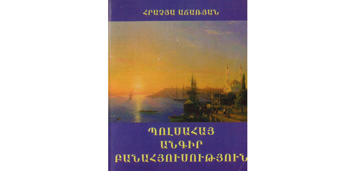 Hrant Dink Vakfı Kütüphanesi'nden