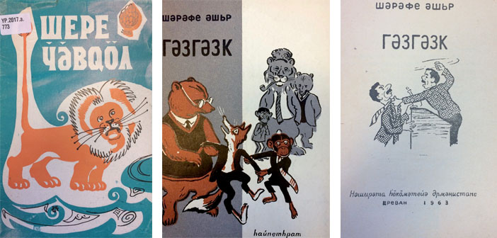 ‘Kürtlerin Ermenistanı’nı yetiştiren çocuk kitaplarının izinde