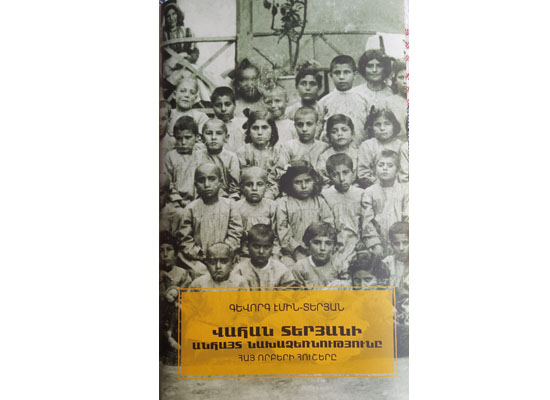 Վահան Տէրեան՝ նոր յայտնութիւններու լոյսի ներքոյ