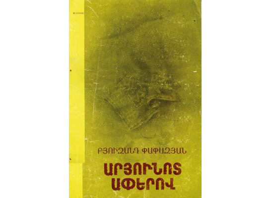 Kütüphanede bahar bereketi