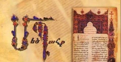 ՄԵԾ ՊԱՀՔԻ ՉԱՐԽԱՓԱՆ ԵՒ ԲԱՐԵԲԵՐ ԾԷՍԵՐԸ