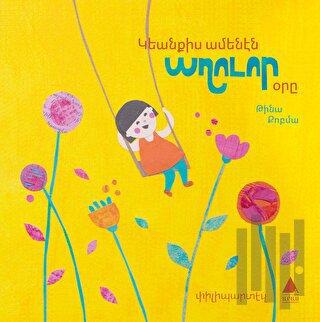 Բոլորիս կարօտն է աղուոր օրերը