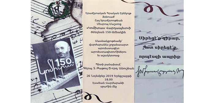 Էսաեանցիներ կը պատրաստուին Կոմիտասը յիշատակելու