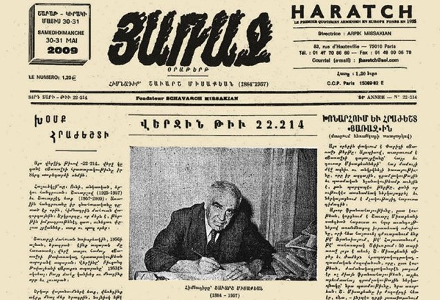 Յատուկ հանդիսութեամբ մը Մարսիլիոյ մէջ նշուեցաւ «Յառաջ»ի թիւերու թուայնացման լրացումը