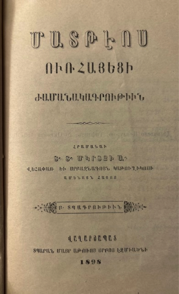 Urfalı Mateos kroniği