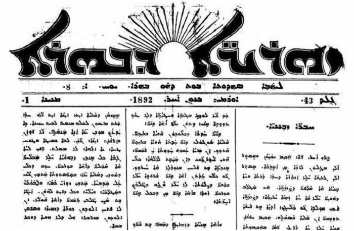 Zahrire d’Bahra gazetesi
