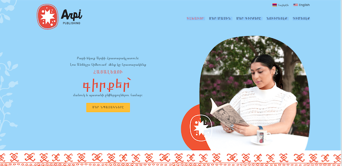 Արփիի առաջին փայլերը Գրախօսական դեռ լոյս չտեսած գիրքերու համար