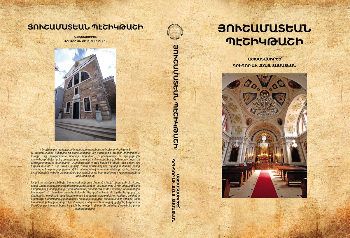 Լոյս տեսաւ «Պէշիկթաշի Յուշամատեան»ը