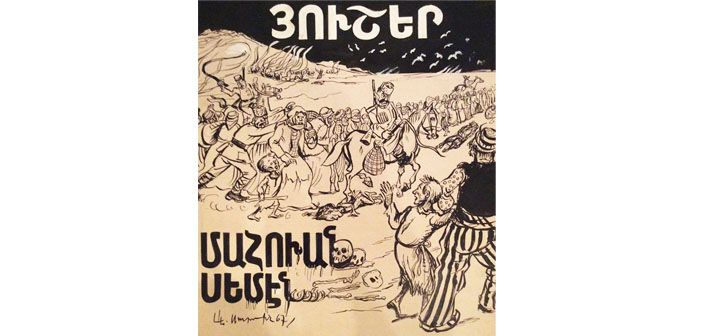 «Քոտ»աւորուած գիծերու արանքը...