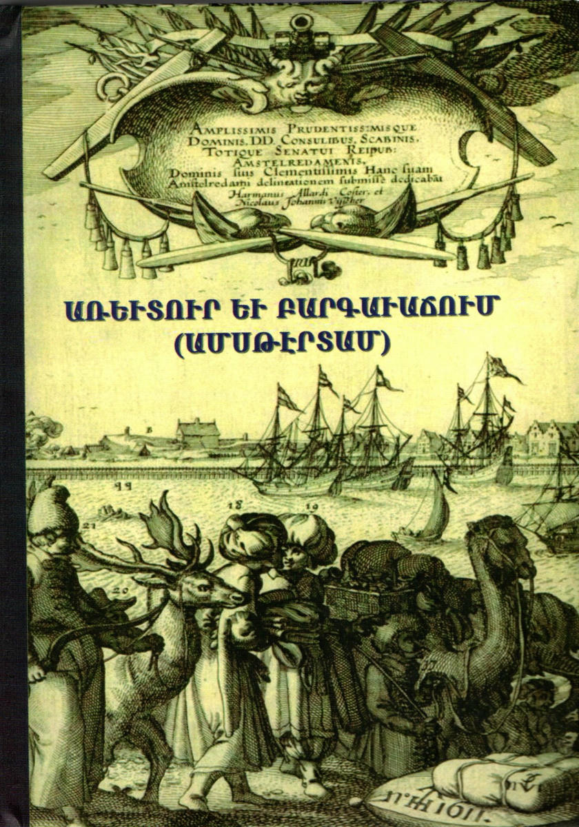 Գաղթականութեան տարբերակներէն օրինակ մը