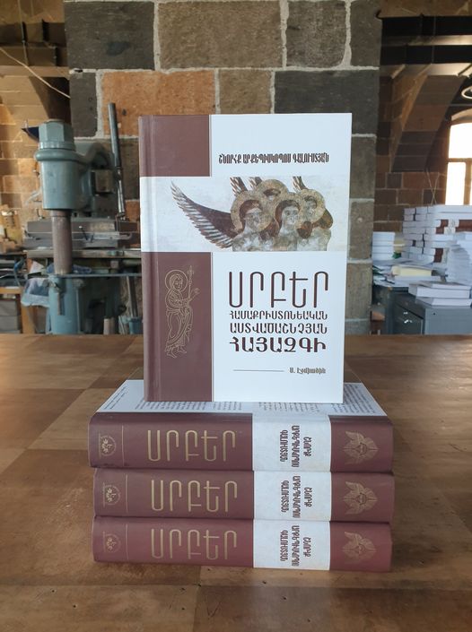 Շնորհք Պատրիարքի մենագրութիւնը արեւելահայերէնով