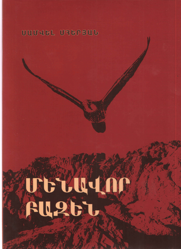 Սամուէլ Մհերեանի «Մենաւոր Բազէն» թրքերէնով