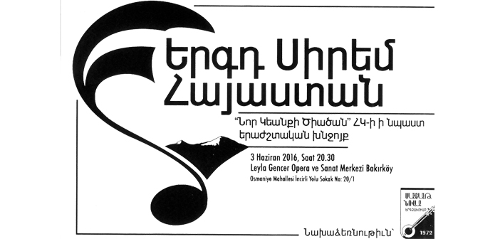 Ժողովրդական երգով յագենալու համար