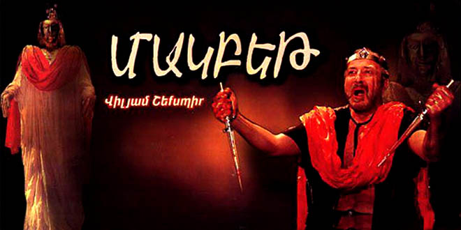 Աշխարհիկ եւ Եկեղեցական Թատրոնների Մրցութիւնը