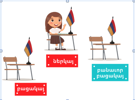 Ժողովի ճամբան