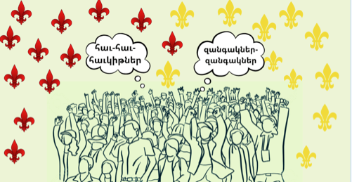 Ճանապարհի բեմ՝ ձայն ու տեսարան թիւ 1