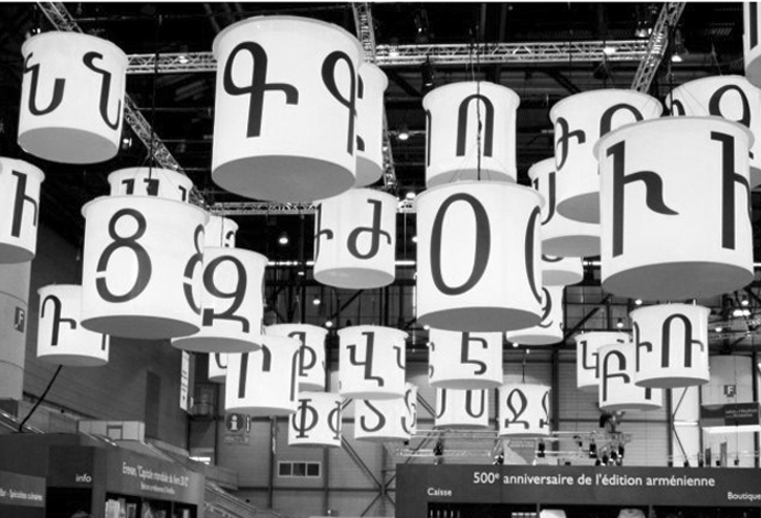 Վտանգուած, Բայց Ո՛չ Կորսուած՝ Մեր Լեզուն, Մեր Մշակոյթը