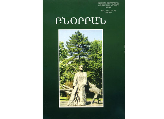 Նահանջը ու նոր աճը նժարի վրայ