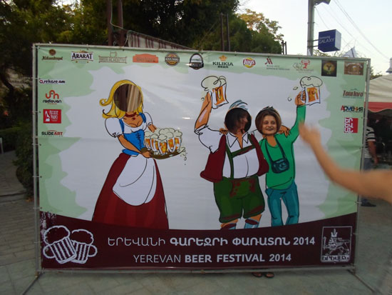 Գարեջրի փառատօն Երեւանում