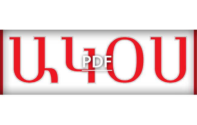 Ակօս Հայերէն Թիւ 893