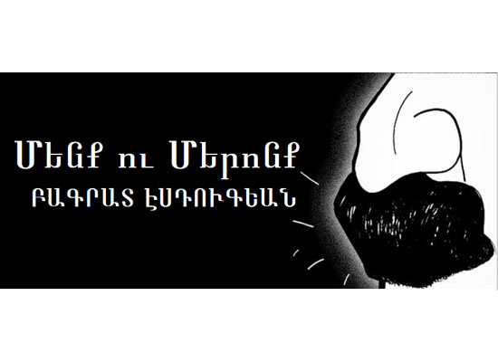 Պարապ տակառին ձայնը